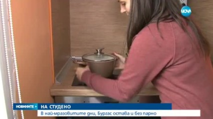 В най-мразовитите дни, Бургас остава и без парно