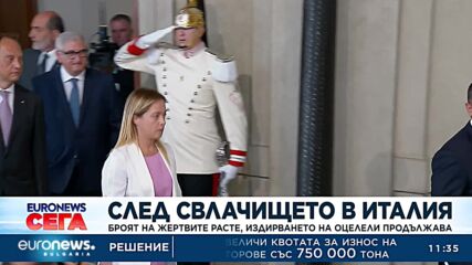 Броят на жертвите на свлачището в Италия расте, издирването на оцелели продължава