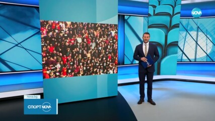 Санкции след дербито