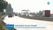 Новините на NOVA (27.06.2025 - следобедна емисия)