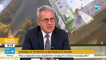Йордан Цонев: Пеевски никога не е имал кредити от Българската банка за развитие