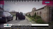 България и (анти)корупцията: Акциите на КПК – тенденциозни или не