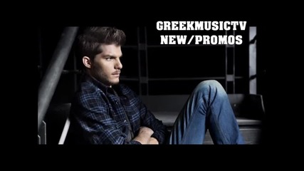 Loukas Giorkas - Eklapsa _ New Official Song 2013