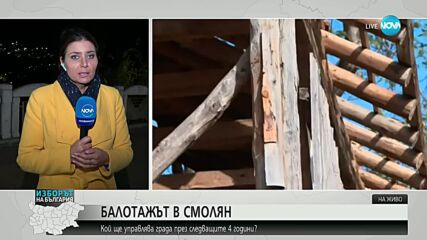 След бурята в Смолянско: Почти всички къщи в село Сивино са с поражения