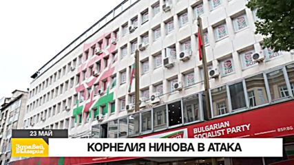 В „Здравей, България” на 23 май очаквайте