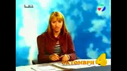 Господари На Ефира - 2008 Топ 5 Октомври