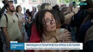 Почина Мари Кармен, превърнала се в символ на жилищните протести в Испания