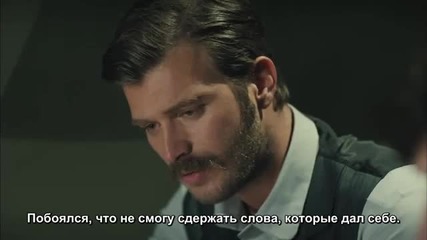 Курт Сеит и Шура еп.20 С2 Руски суб. Турция