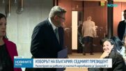 Обратното броене до президентските избори започна
