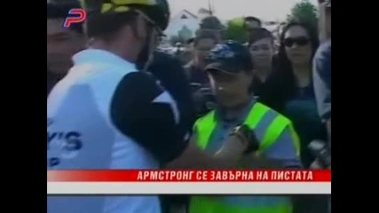 Ланс Армстронг се завърна на пистата