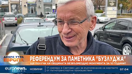 Казанлък решава на референдум бъдещето на паметника Бузлуджа