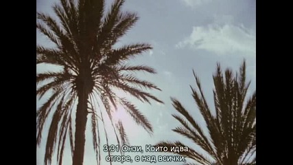 The Gospel of John (2003) Bg Subs - Евангелието от Йоана [част 1]