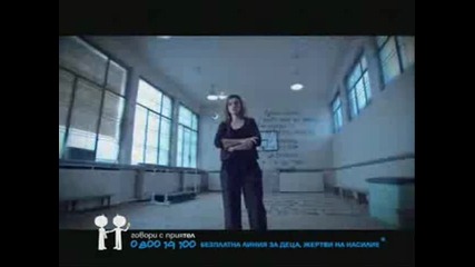 Unicef - училище без насилие 