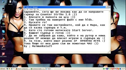 Как да си направим сървър на Cs 1.6