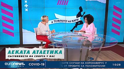 „В темпото на Кари“, 24.09: Николина Щерева