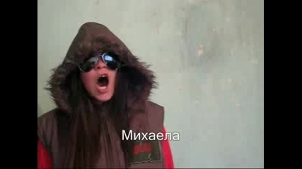 Михаела - Обиди :D