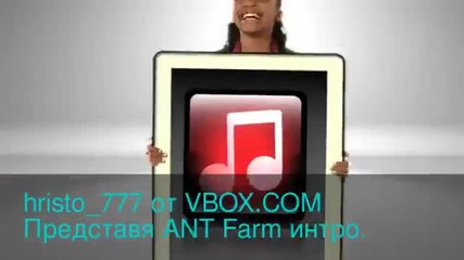 Ant Farm Интро - Бг Лого