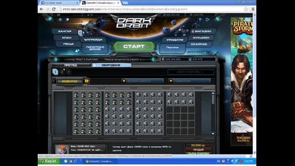 Darkorbit jankata full acc