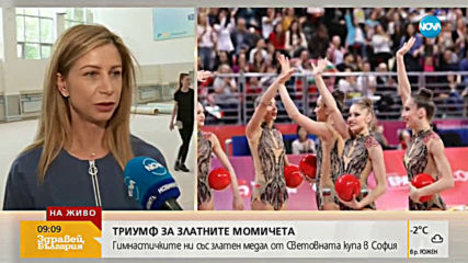 След медалите - златните ни момичета отново в залата