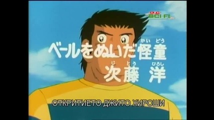 Captain Tsubasa s01 e80 bg sub