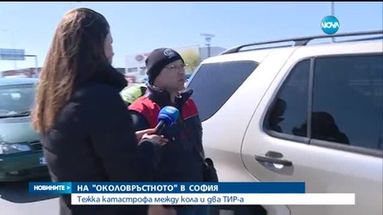 Тир блъсна кола в София, има пострадал