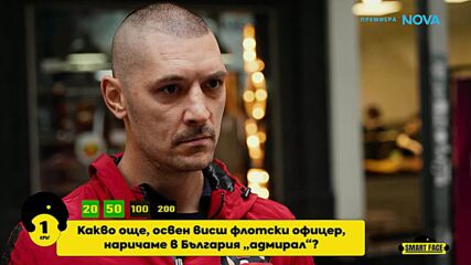 Smart Face | 9 юли 2026 | част 2
