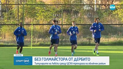 Спортни новини (21.10.2024 - късна емисия)