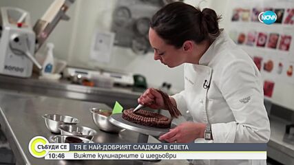 Кой е най-добрият сладкар в света (ВИДЕО)
