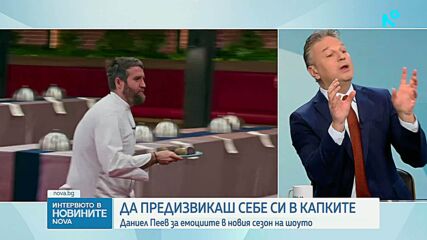 Предизвикателствата на Даниел Пеев – Дънди