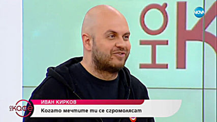 Стендъп комеди в "На кафе" (01.04.2019)