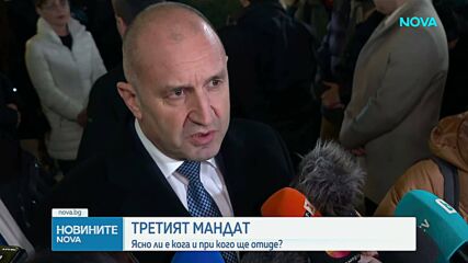 Радев: НС има нужда от време, за да направи изборни промени