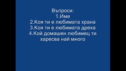 Интервю с лейди Qld1z 