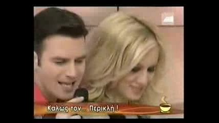 Periklis - Me Trelenis. 