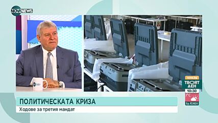 Христов, СДС: Коалицията ГЕРБ-СДС е успешна. Мисля, че продължаваме заедно