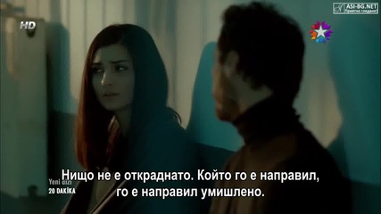 20 минути - еп.1/3 (yirmi dakika - bg subs)