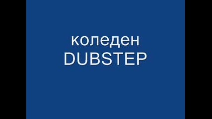 Hq [new] Коледен Dubstep / christmas Dubstep Hd