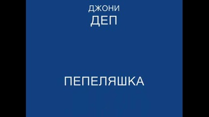 Контрол - Леле Како 