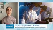 Протест в здравеопазването: Медиците отново настояват за достойни възнаграждения