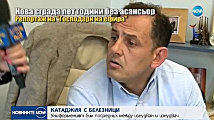 Катаджията, задържан с подкуп, остава в ареста