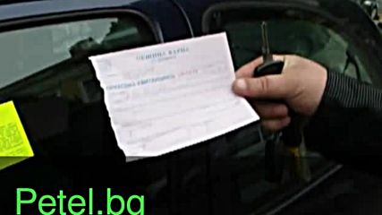 Глобяват тутурутка в синята зона