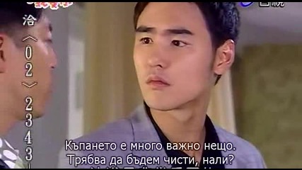 Fated to love you/обречен да те обичам 20 2/5