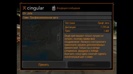 Need For Speed 2 епизод 12