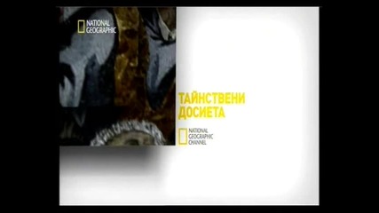 Top secret-mystery files-nostradamus 2