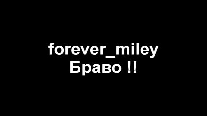Резултати - Best Video 