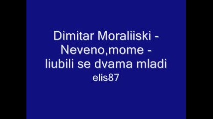 Dimitar Moraliiski - Neveno,  mome - liubili se dvama mladi