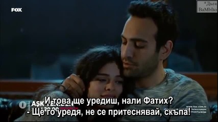 Ask Yeniden/ Отново любов - Епизод 11, фрагман 2, Бгсубс