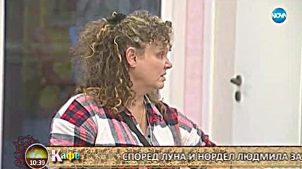 Коментар на екзорсизма на Луна и Нордел в "Big Brother: Most Wanted" - На кафе (28.11.2017)