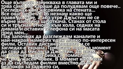 Не ми пука дали хората ще говорят, осъзнай го! - Като куче и котка - 22-ри Епизод