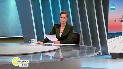 Каква е избирателната активност към 9.00 ч.