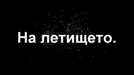 Fuse Сезон 1 Епизод 5